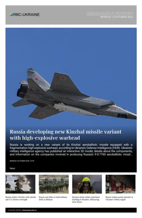 Cover of RBC-Ukraine