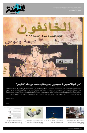 Cover of Al Manassa