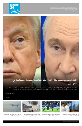 Cover of France 24 AR