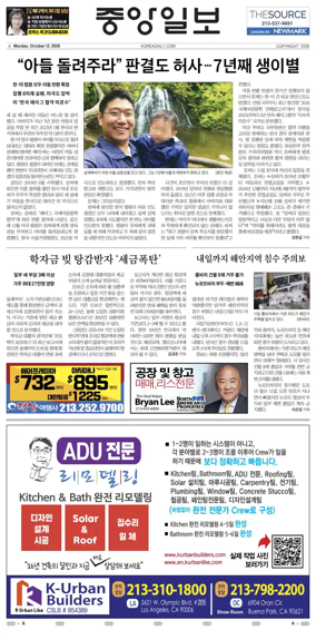 Cover of The Korea Daily