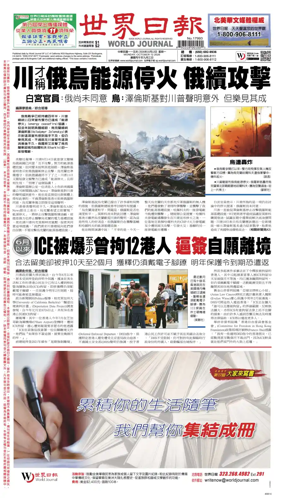 Cover of World Journal (San Francisco)