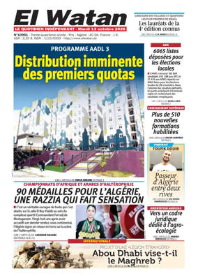 Cover of El Watan (Algeria)