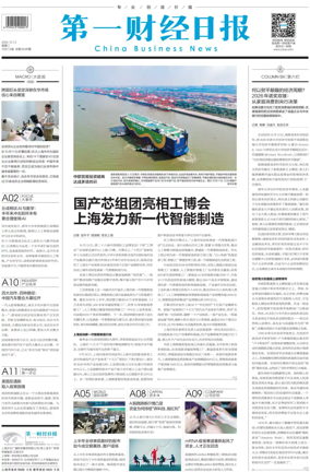Cover of China Business News