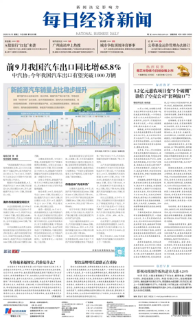Cover of National Business Daily