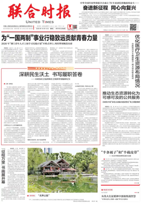 Cover of United Times