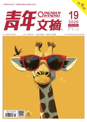 Cover of Youth Digest