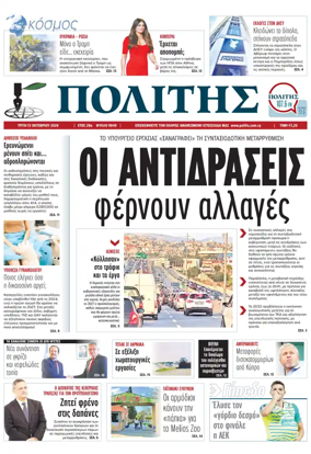 Cover of Politis