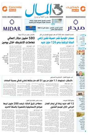 Cover of Almal News