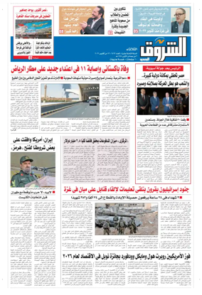 Cover of Shorouk