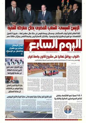 Cover of Youm7