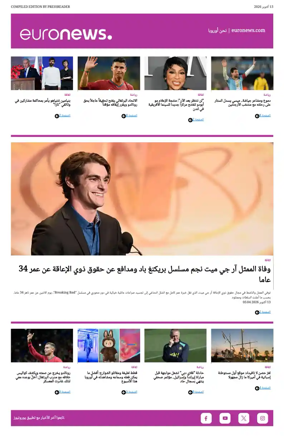 Cover of Euronews Culture (Arabic)