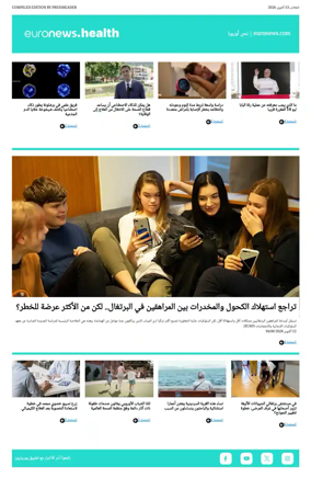 Cover of Euronews Health (Arabic)