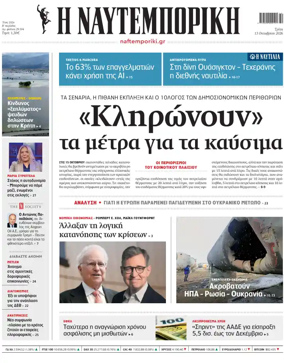 Cover of Naftemporiki