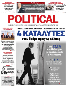 Cover of Political