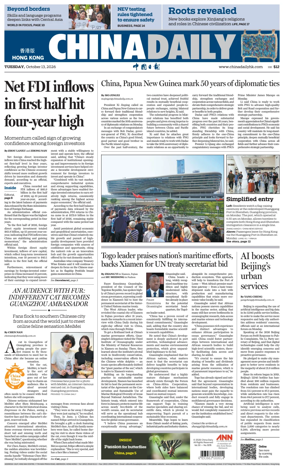 Cover of China Daily (Hong Kong)