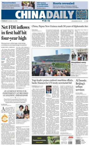 Cover of China Daily