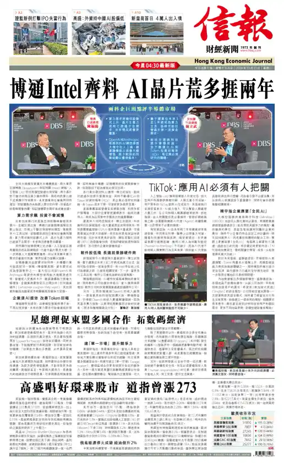 Cover of Hong Kong Economic Journal