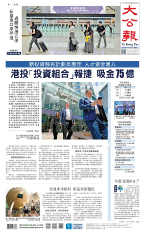 Cover of Ta Kung Pao