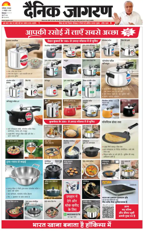 Cover of Dainik Jagran - Mandi