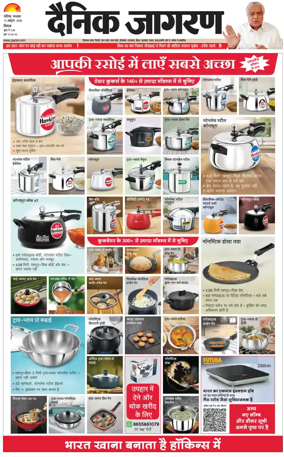 Cover of Dainik Jagran - Shimla