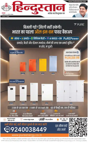 Cover of HH Faridabad