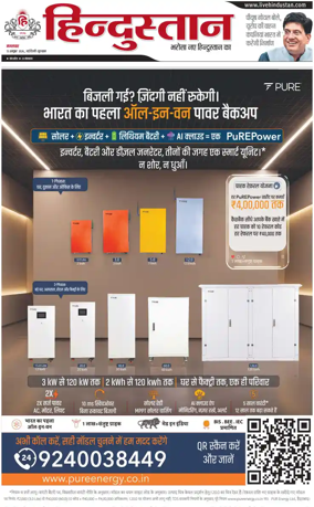 Cover of HH Gurugram