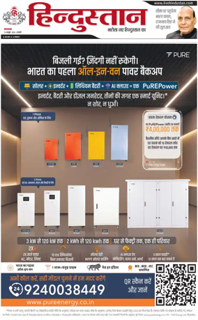 Cover of HH Haldwani