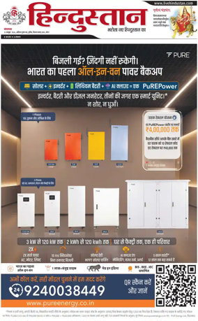 Cover of HH Meerut