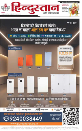 Cover of Hindustan (Allahabad)