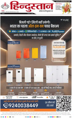 Cover of Hindustan Lucknow ST (Hindi)