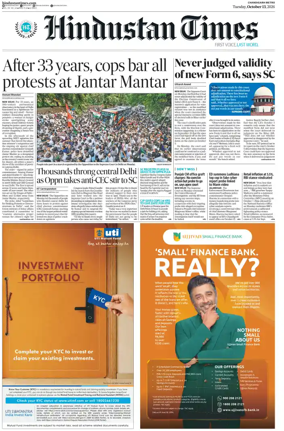 Cover of Hindustan Times (Amritsar)