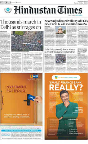 Cover of Hindustan Times (Jammu)