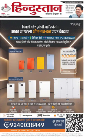 Cover of Hindustan
