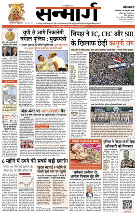 Cover of Sanmarg