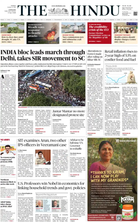 Cover of The Hindu (Erode)
