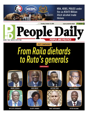 Cover of People Daily ePaper