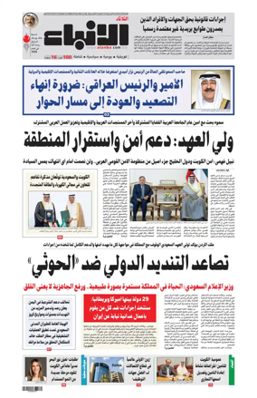 Cover of Al-Anbaa