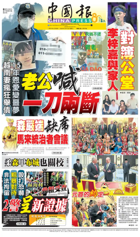 Cover of China Press