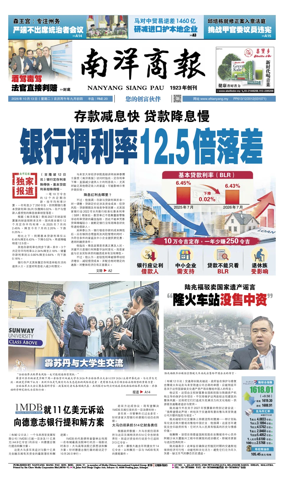 Cover of Nanyang Siang Pau