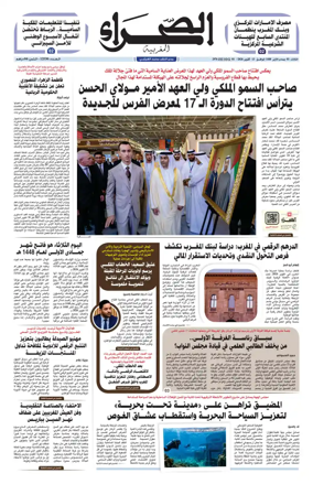Cover of Assahraa Al Maghribiya