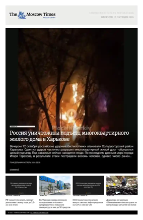 Cover of The Moscow Times - Russian
