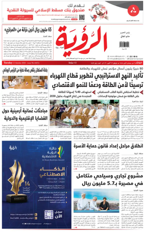 Cover of Al Roya