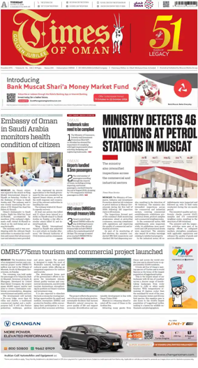 Cover of Times of Oman