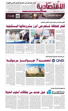 Cover of Al Raya Economy