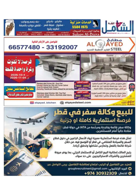 Cover of Al Raya Shamel