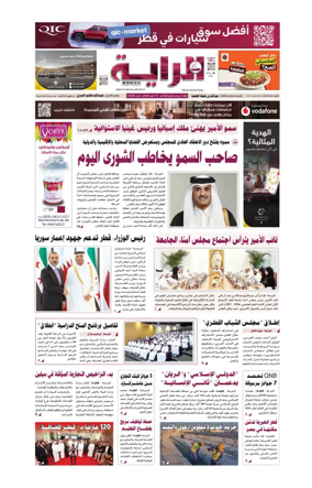 Cover of Al Raya