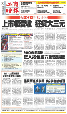 Cover of Commercial Times