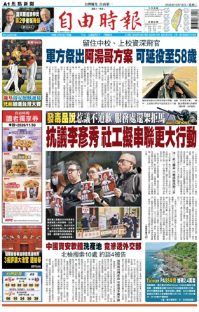 Cover of Liberty Times