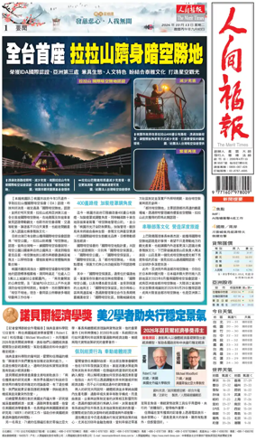 Cover of The Merit Times