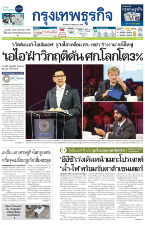 Cover of Krungthep Turakij